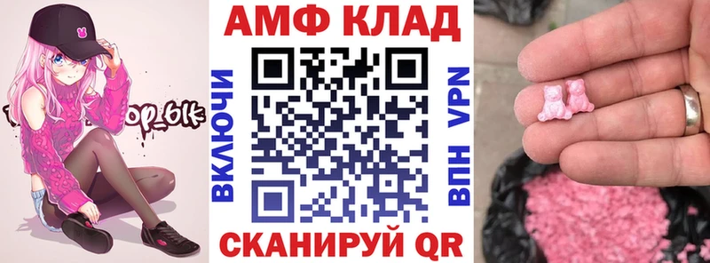Amphetamine Розовый Купить Калязин