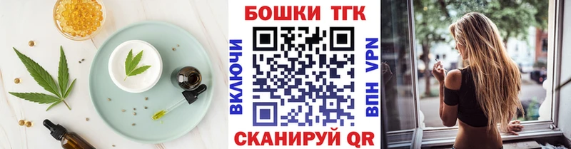 Печенье с ТГК марихуана  Купить  Калязин 