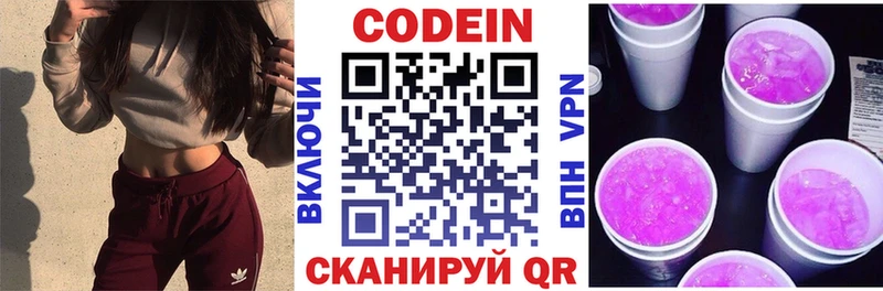 Купить закладки  Калязин  Кодеиновый сироп Lean напиток Lean (лин) 