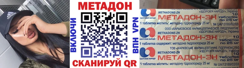 Метадон белоснежный  Купить  Калязин 