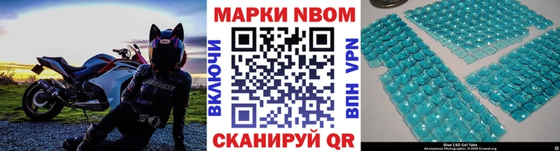 Марки NBOMe 1500мкг  Купить  Калязин 