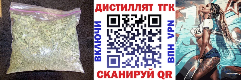 Купить  Калязин  Дистиллят ТГК вейп 
